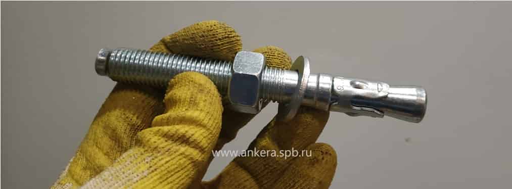 Анкер клиновой перед установкой